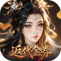 灵武世界（0.1折转游返代金）礼包