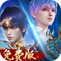 新斗罗大陆（1折免费版）礼包