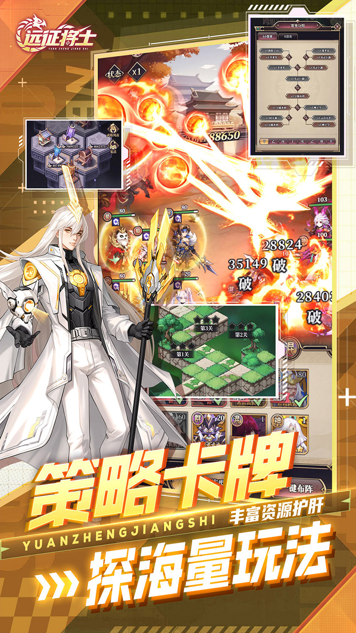 远征将士（0.05折送5000）游戏截图5