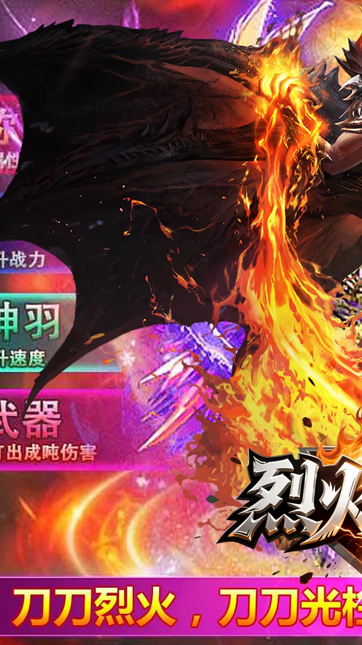 烈火骑士（天天1000免费版）游戏截图1