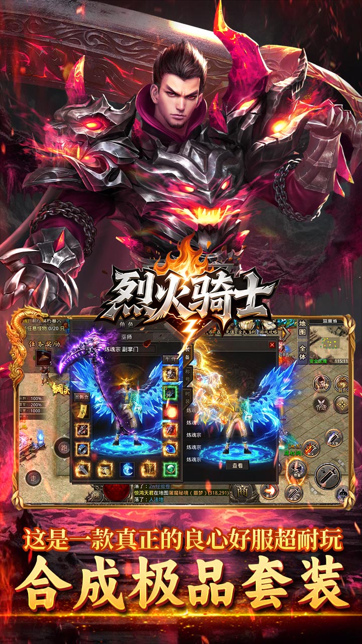 烈火骑士（天天1000免费版）游戏截图3