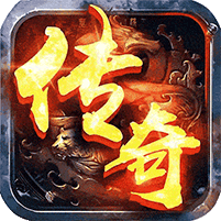 魔龙契约（3.5折福利传奇）游戏图标
