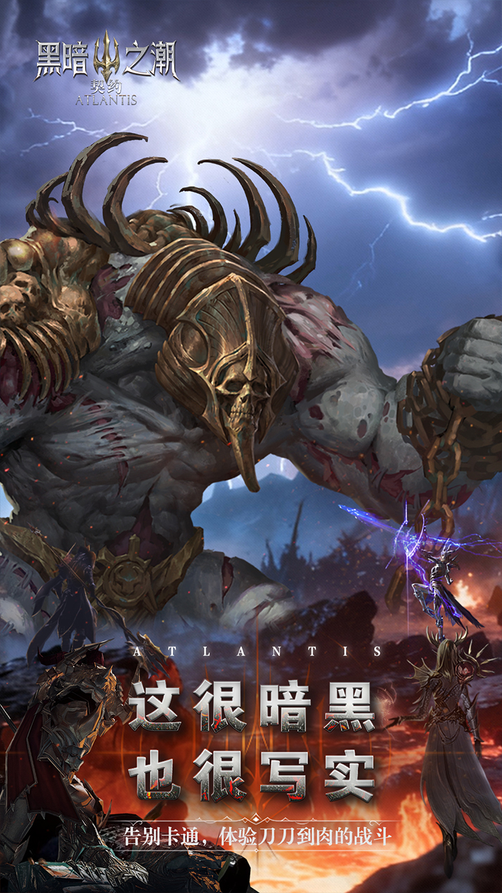 黑暗之潮：契约（强烈推荐）游戏截图2