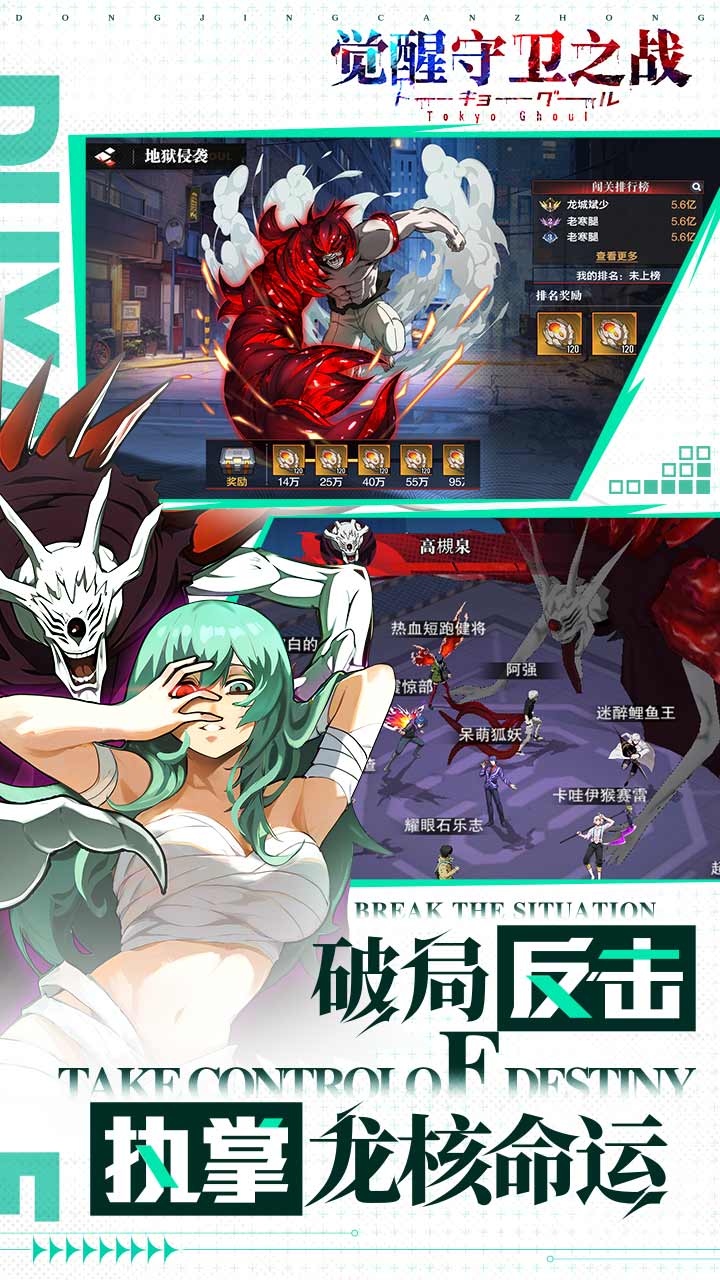 觉醒守卫之战游戏截图3