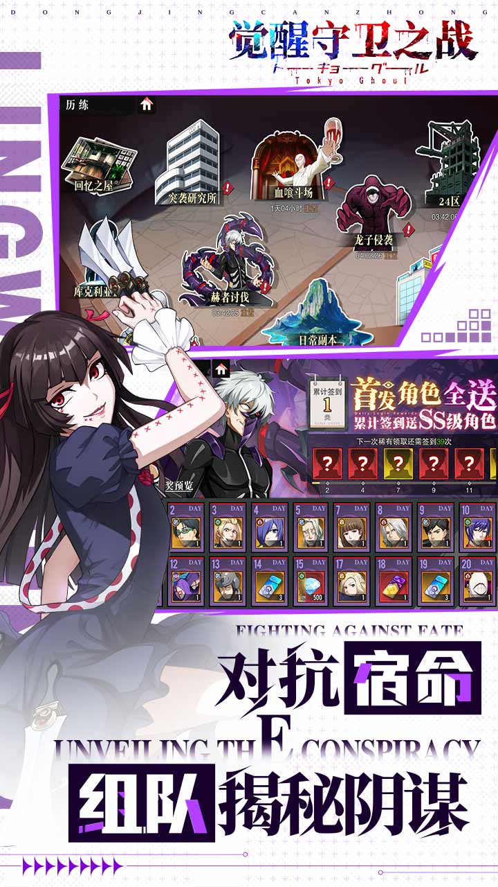 觉醒守卫之战游戏截图4