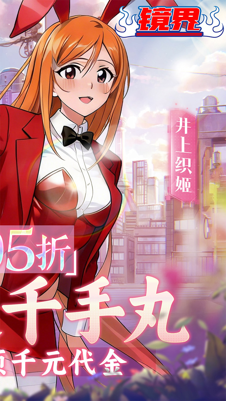 镜界（0.05折无限资源）游戏截图2