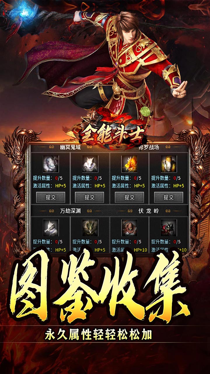 全能斗士（化命复古九职业）游戏截图5