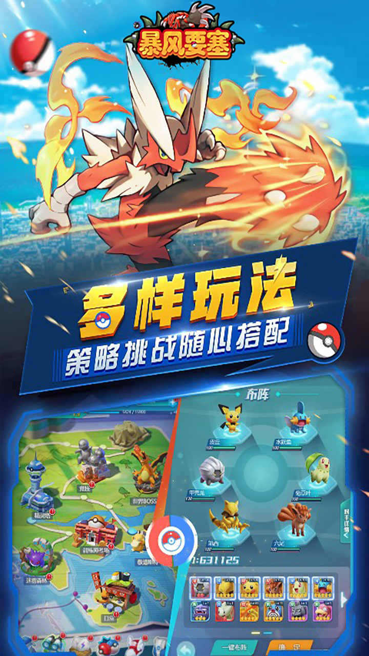 暴风要塞（送328免费版）游戏截图4