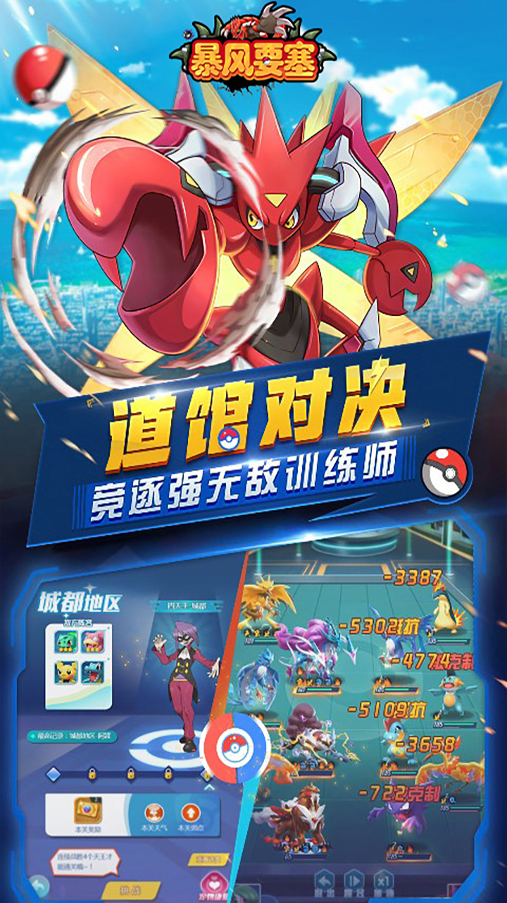 暴风要塞（送328免费版）游戏截图2