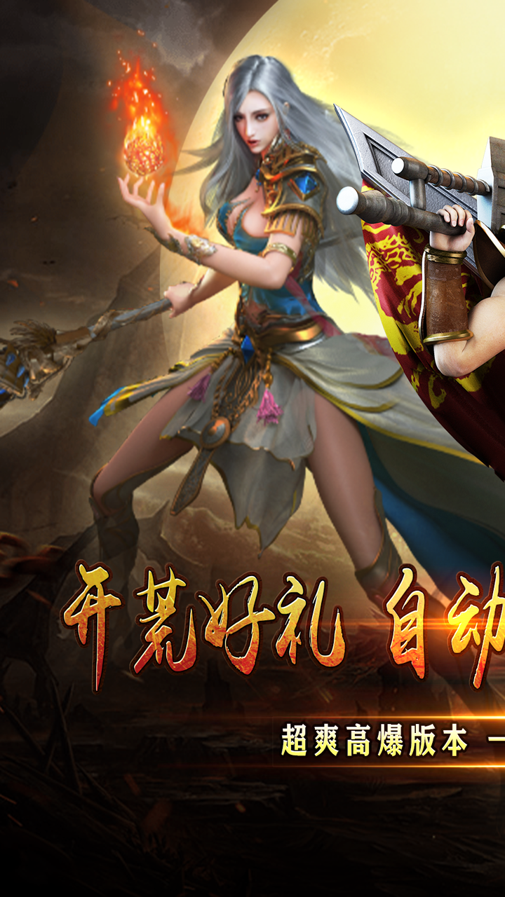 斗转武林（金春散人复古）游戏截图1