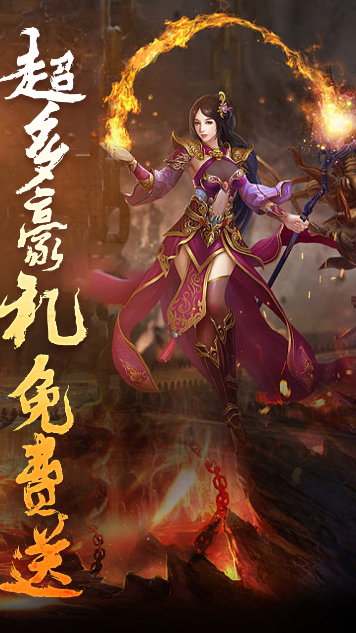 暗黑领主（龙尊高爆超变）游戏截图2