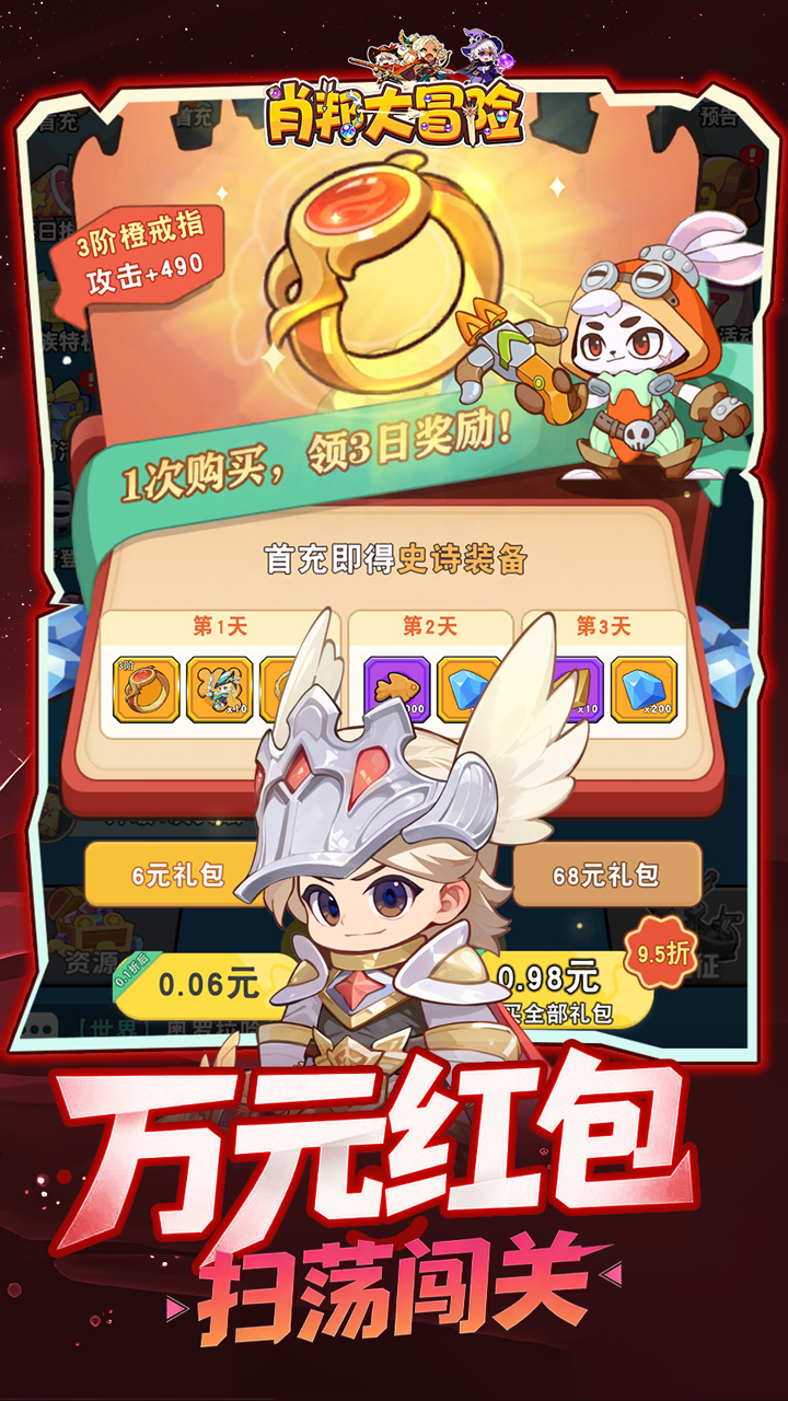 肖邦大冒险（0.1折保卫梦幻岛）游戏截图3