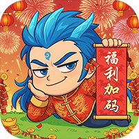 作妖计（0.1折免费版）游戏图标