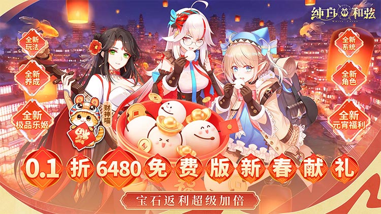 纯白和弦（0.1折6480免费）宣传图片