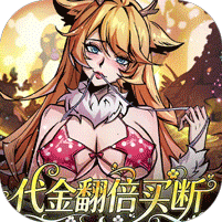 最强猎手（0.05折代金翻倍）礼包