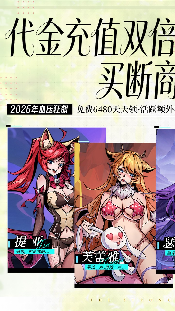 最强猎手（0.05折代金翻倍）游戏截图1