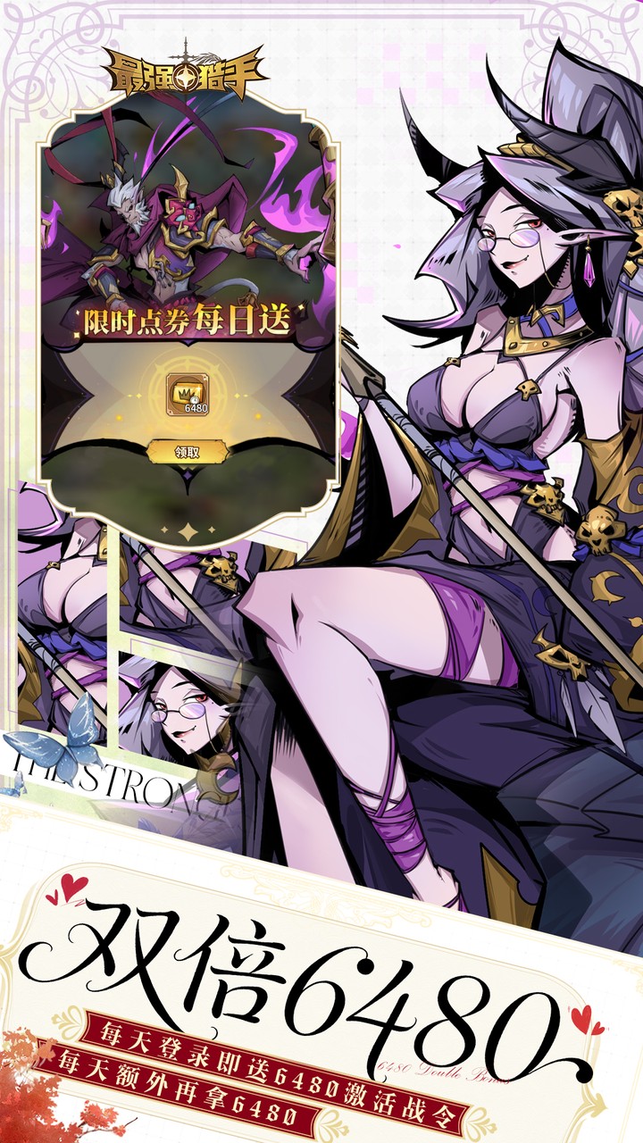 最强猎手（0.05折代金翻倍）游戏截图4