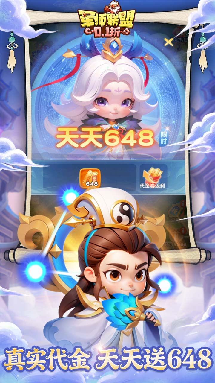 军师联盟（爽玩三国免费版）游戏截图2