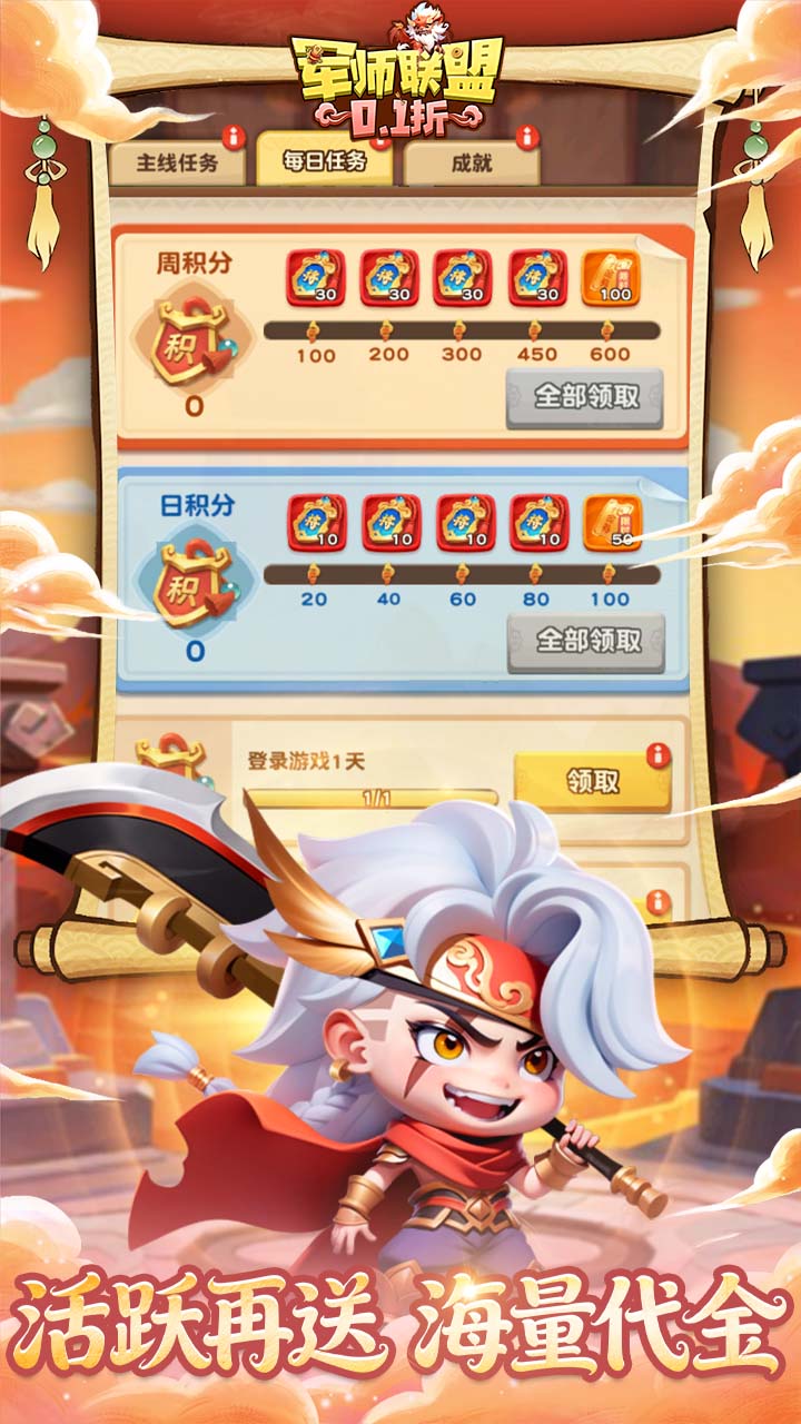 军师联盟（爽玩三国免费版）游戏截图3