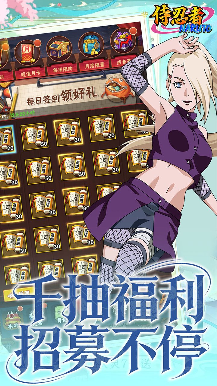 侍忍者（0.05折免费版）游戏截图4