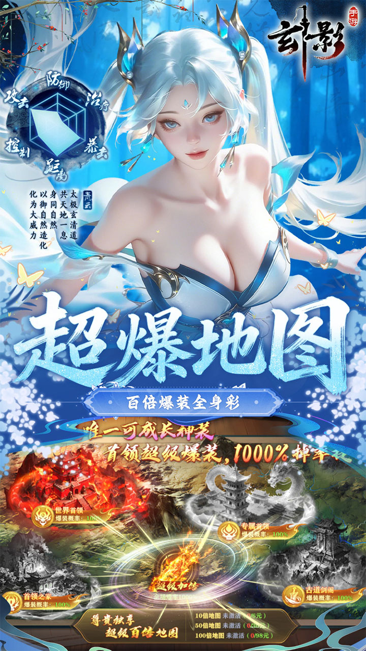 玄影（0.1折盗帅送真充）游戏截图4