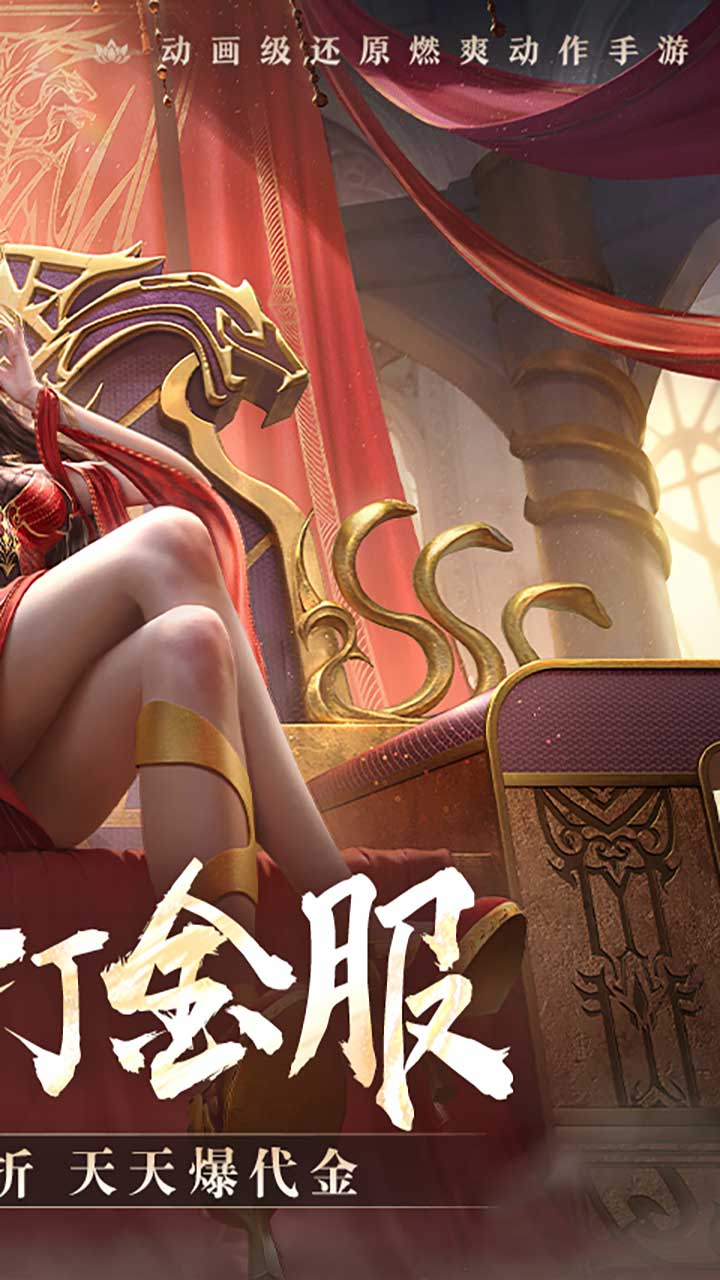 斗破苍穹：巅峰对决（0.1折打金服）游戏截图2