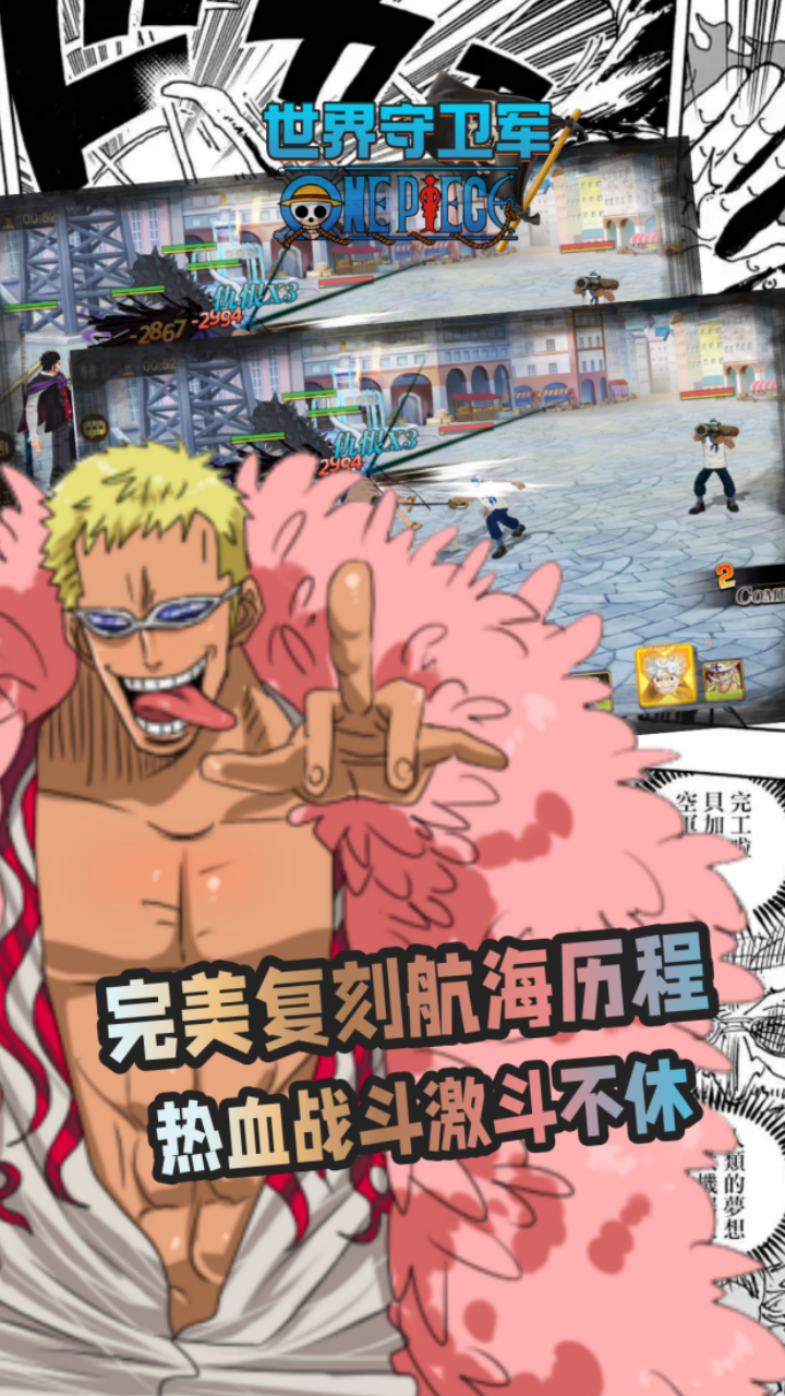 世界守卫军（0.1折买断版）游戏截图5