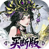 三国大英雄（0.05折买断版）礼包