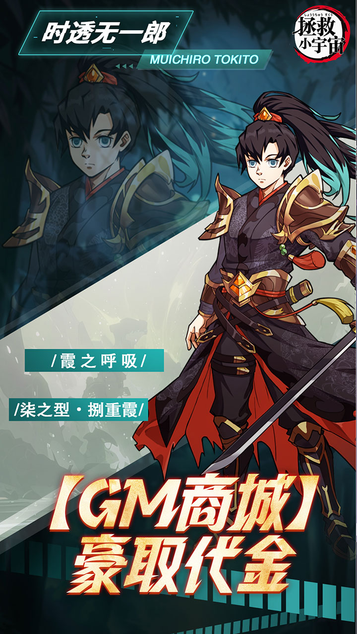 拯救小宇宙（0.05GM日日代金）游戏截图3