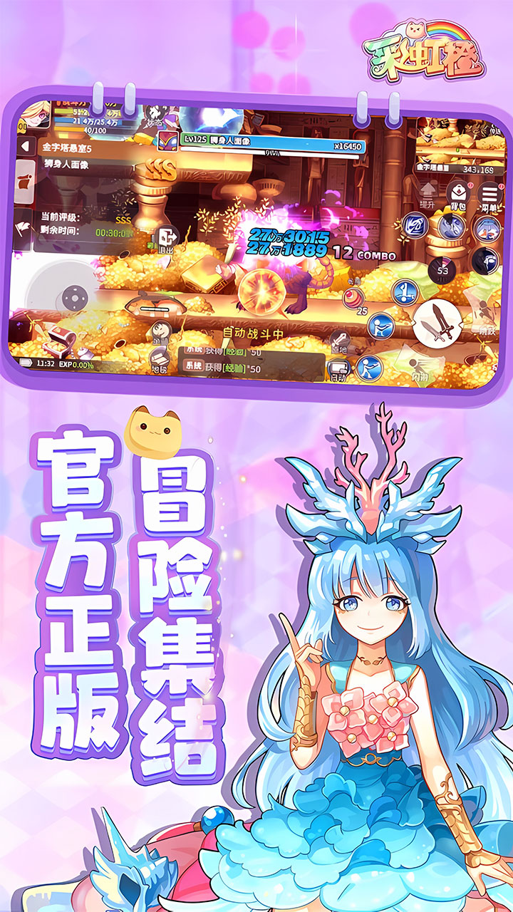 彩虹橙（0.1折）游戏截图2