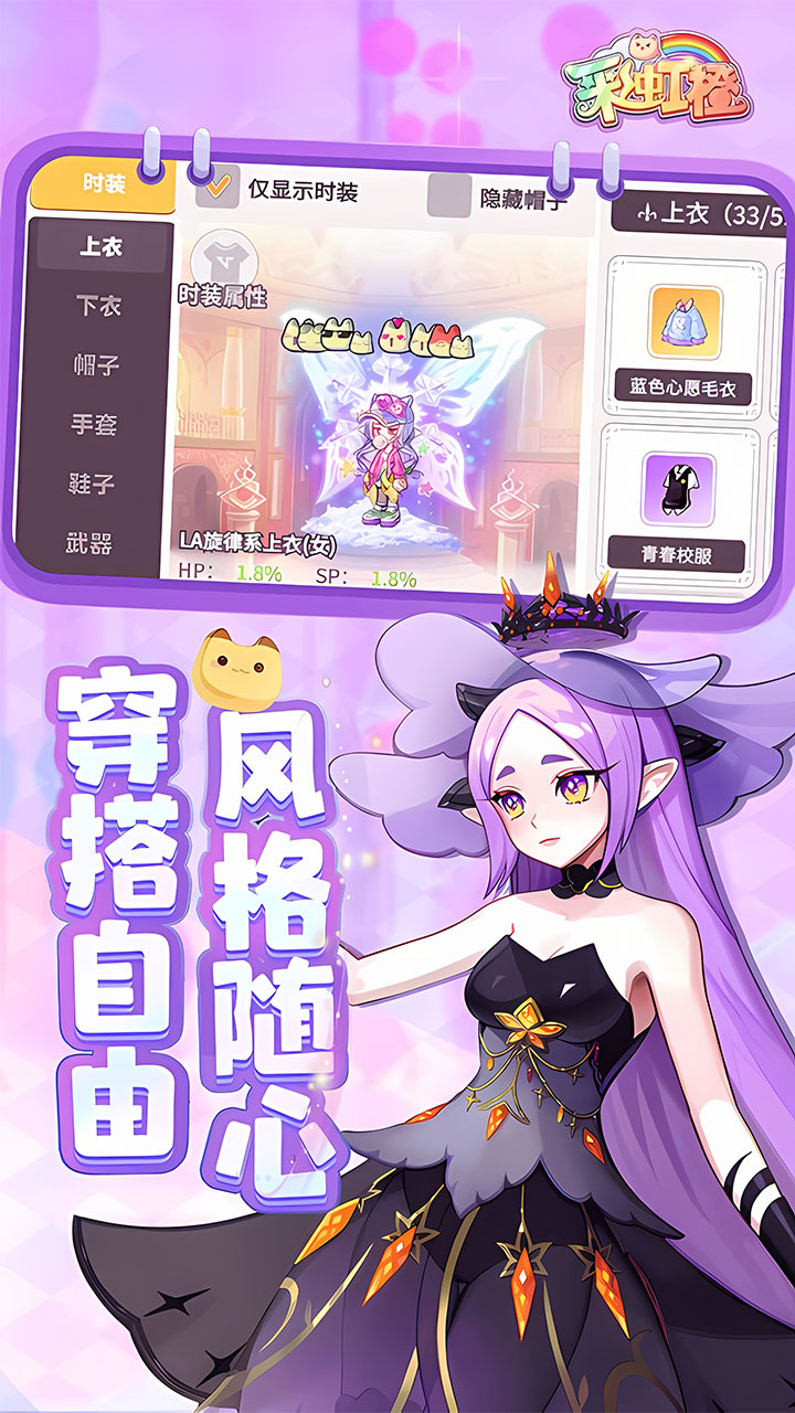 彩虹橙（0.1折）游戏截图3