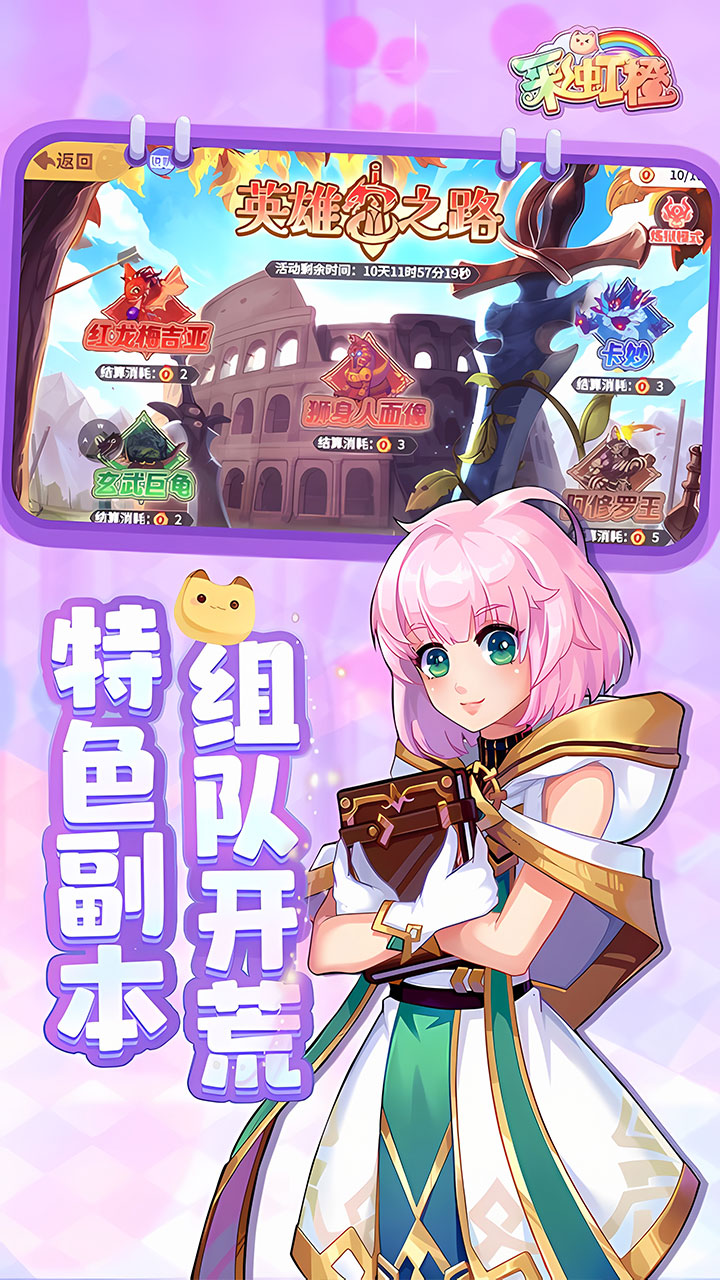 彩虹橙（0.1折）游戏截图5