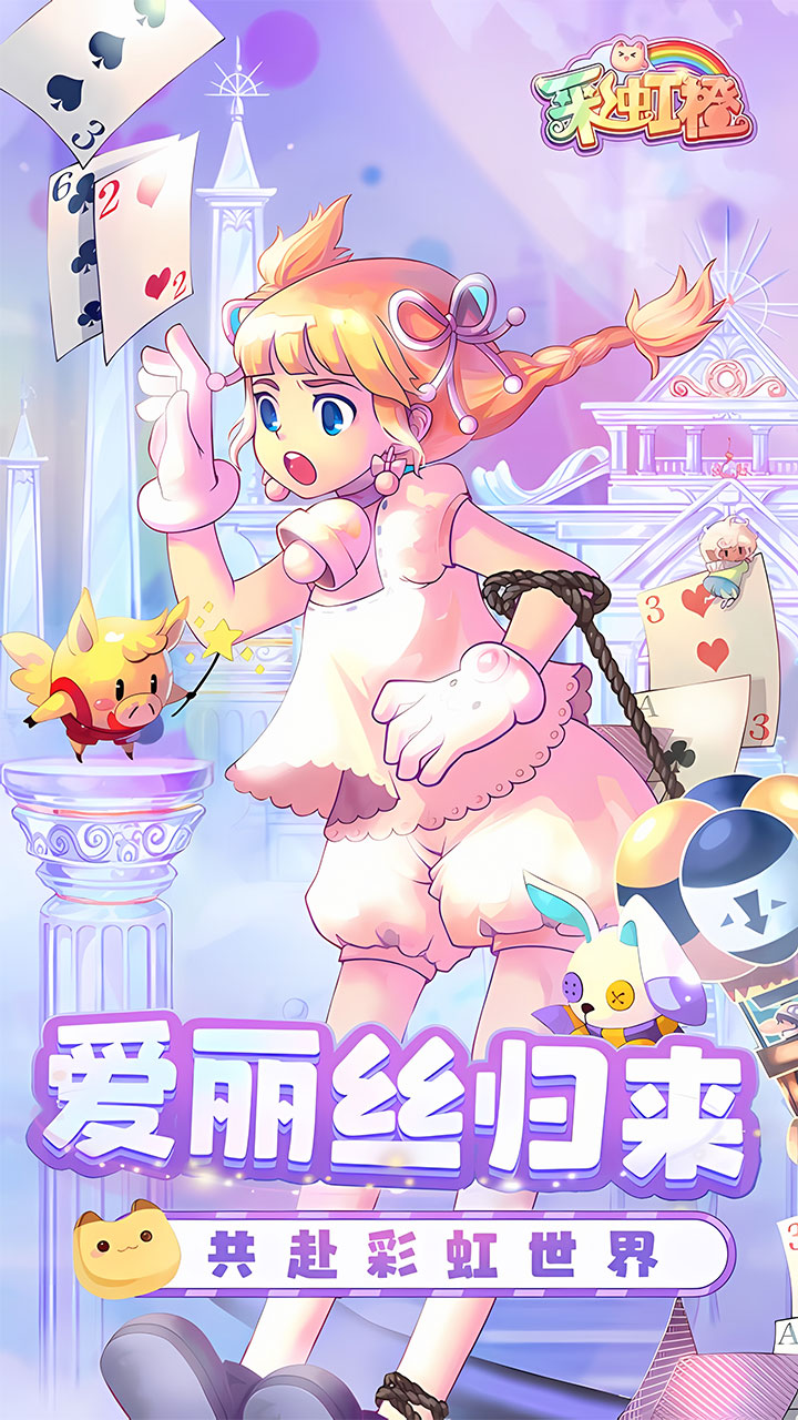 彩虹橙（0.1折）游戏截图1