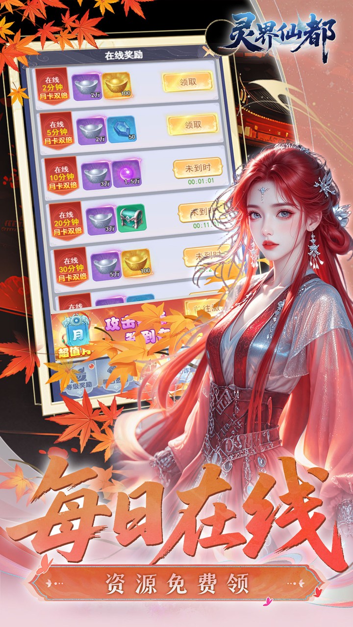 灵界仙都（0.05折代金买断版）游戏截图4