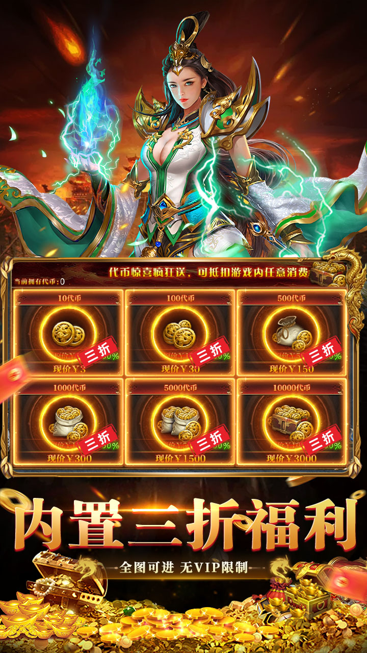 全民祖玛（九流派免费版）游戏截图5