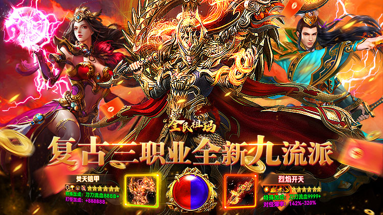 全民祖玛（九流派免费版）宣传图片