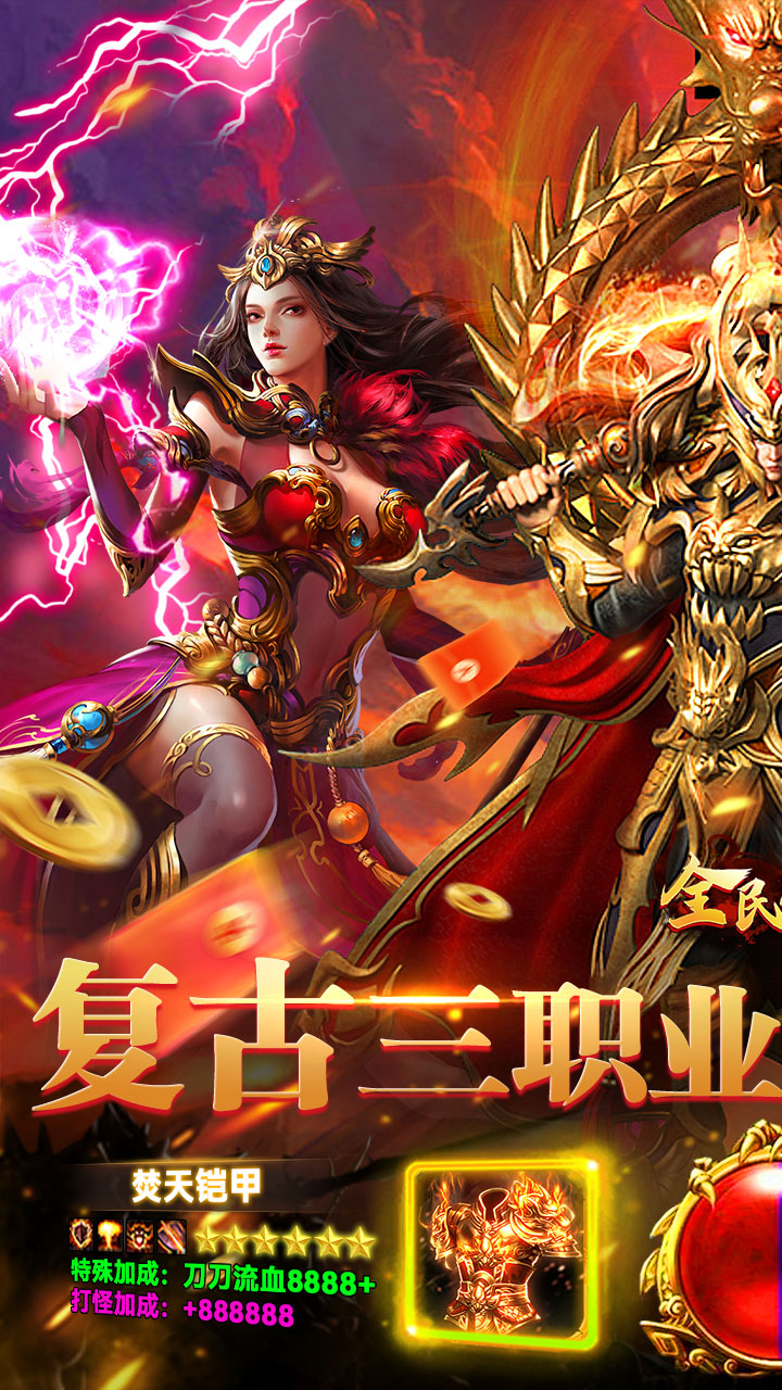 全民祖玛（九流派免费版）游戏截图1