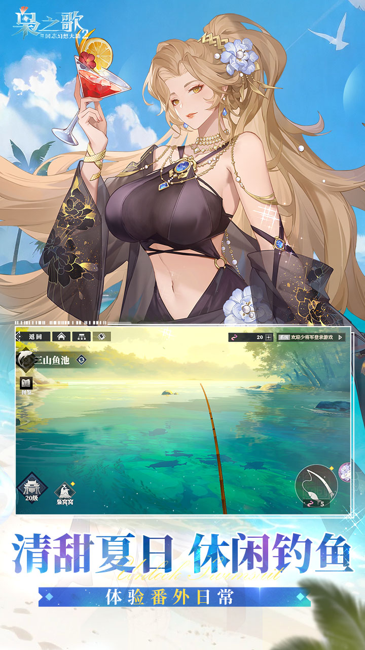三国志幻想大陆2：枭之歌（1折免费版）游戏截图5