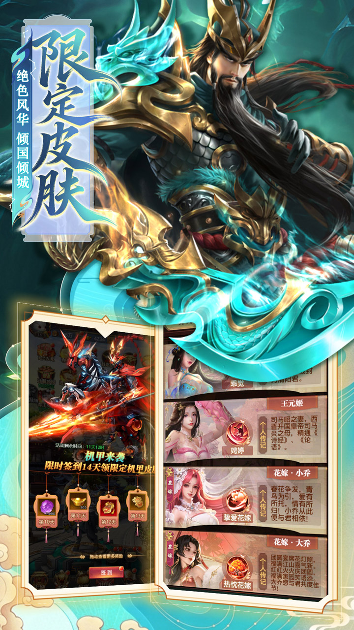 拿下三国（0.1折铁杆名将）游戏截图4