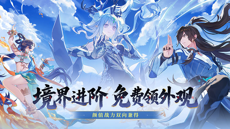 踏风行（1折免费版本）宣传图片