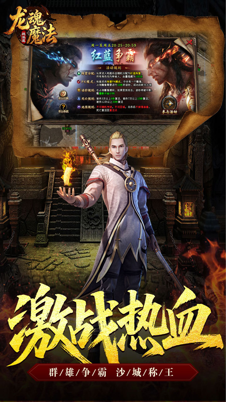 龙魂魔法（战法道狂暴十五技）游戏截图5