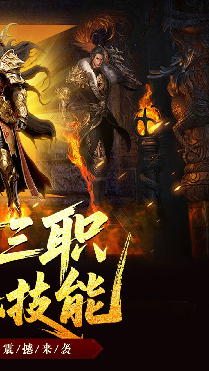 龙魂魔法（战法道狂暴十五技）游戏截图2