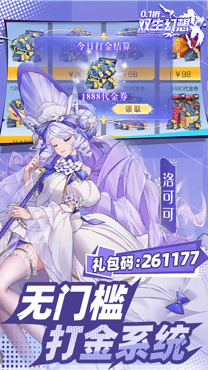双生幻想（内置0.1折打金版）游戏截图4