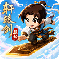 无畏骑士（轩辕剑天之痕正版联动）礼包