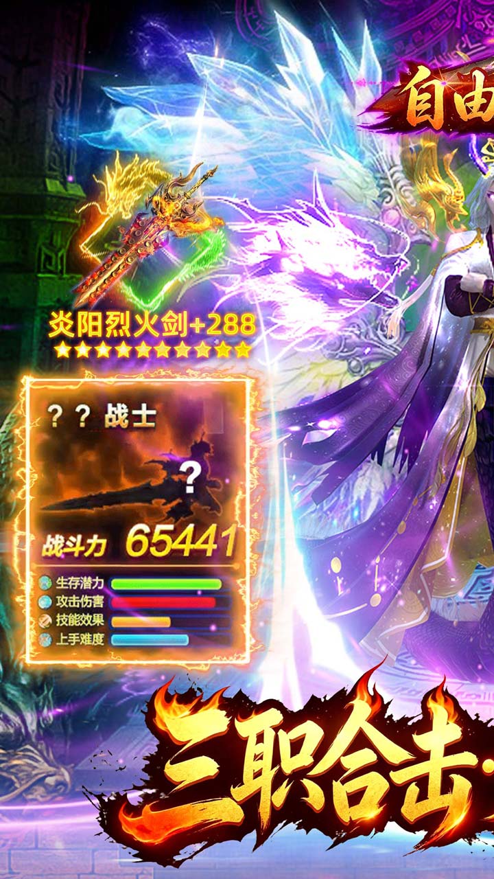 自由之光（日日送1000免费版）游戏截图1