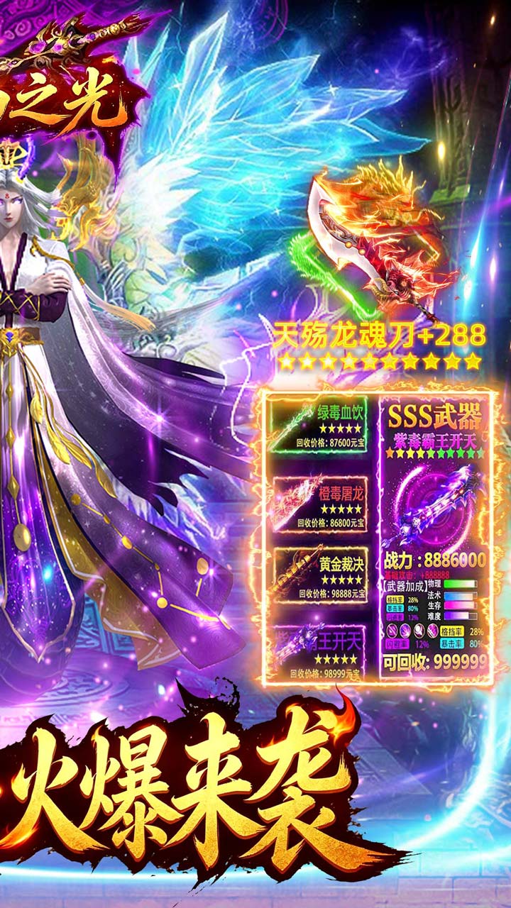 自由之光（日日送1000免费版）游戏截图2