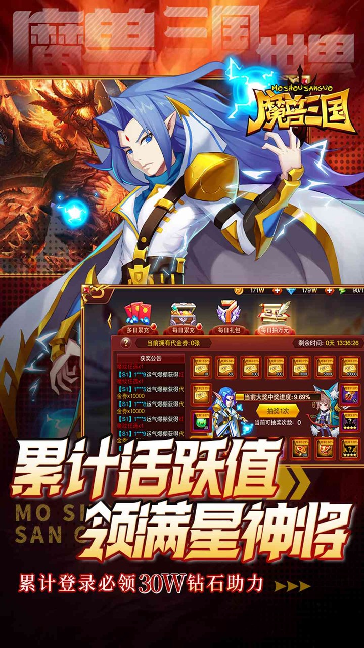 魔兽三国（0.05折双倍代金版）游戏截图4