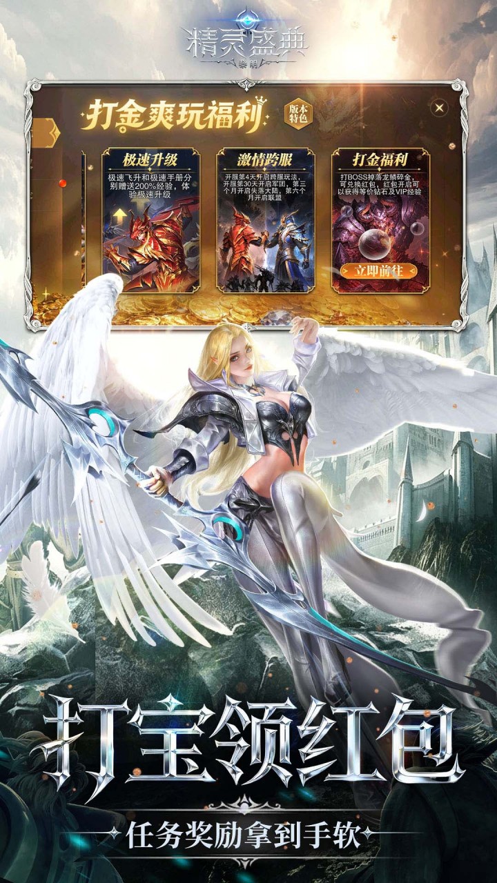 精灵盛典：黎明（内置1折版）游戏截图2