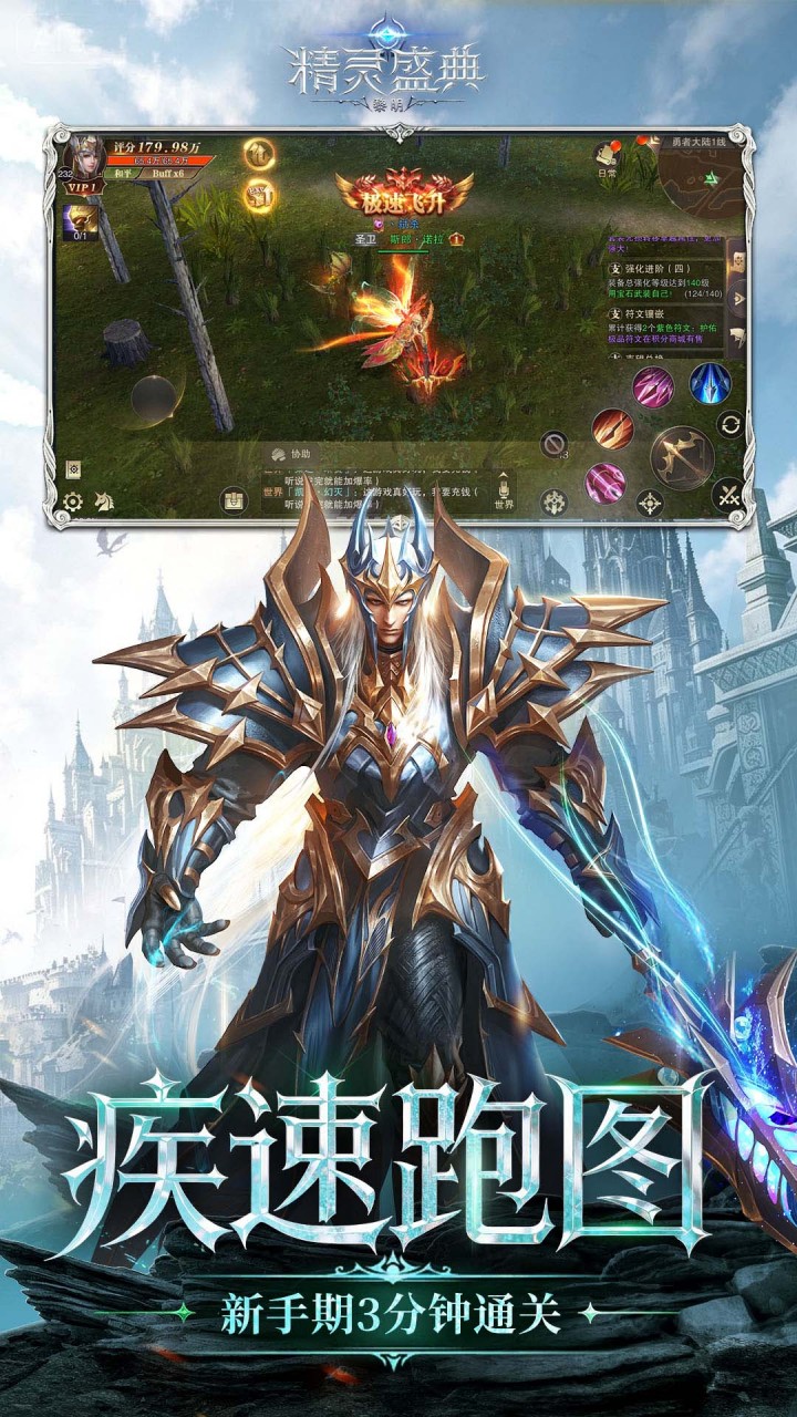 精灵盛典：黎明（内置1折版）游戏截图4
