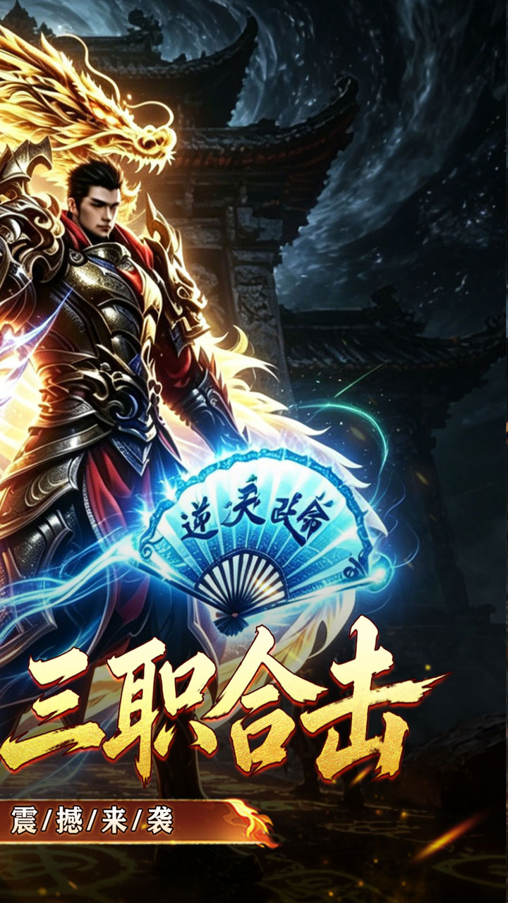 大屠龙（刀刀切割合击）游戏截图2